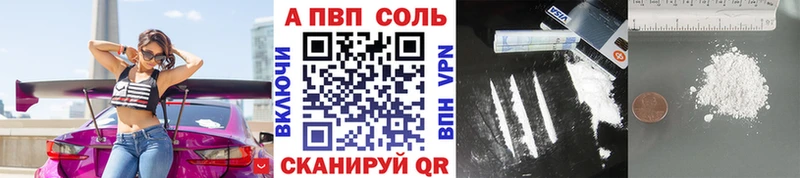 A-PVP VHQ  Талдом 