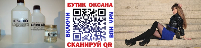 Бутират BDO 33%  mega зеркало  Талдом 