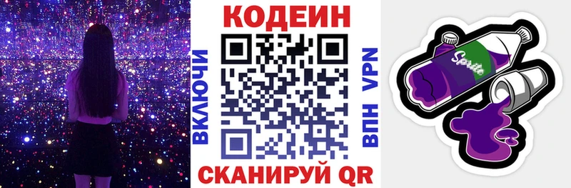 Codein Purple Drank Талдом