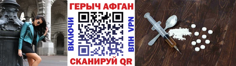 ГЕРОИН Афган  Талдом 
