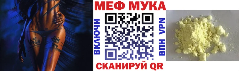 Меф мяу мяу  Талдом